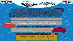 به نیابت از حاج قاسم که پناه و امید کودکان بود.